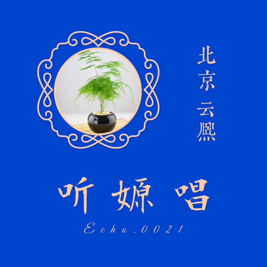 北京云熙