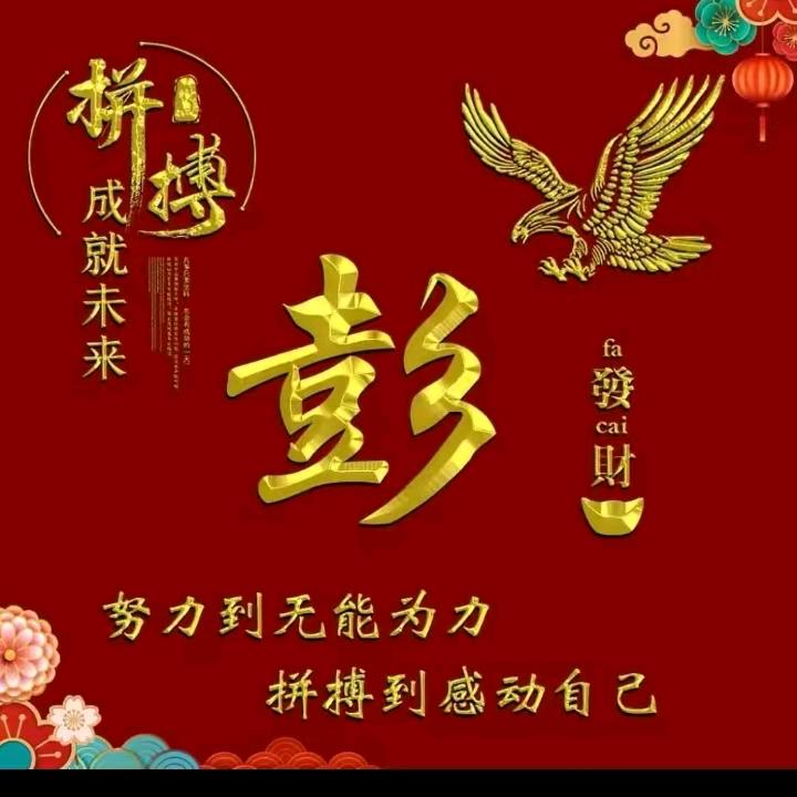 东华镇