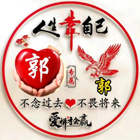 我的怀抱只许你停留