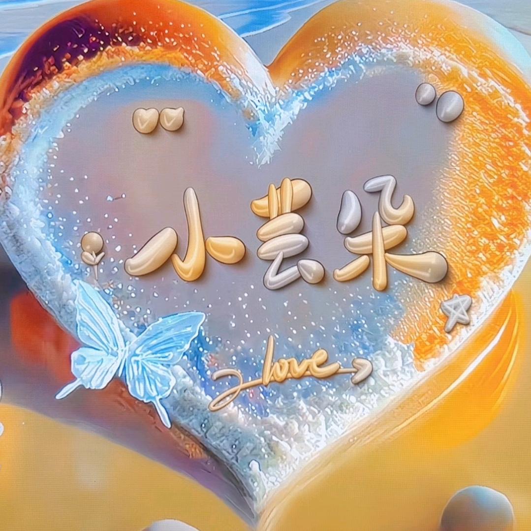 好物分享.