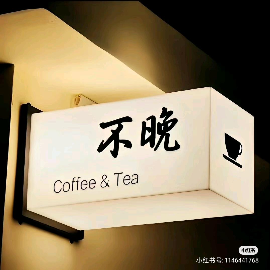 一杯冰美式🧊