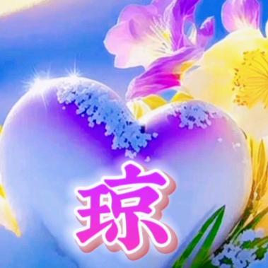 君在南,我在北
