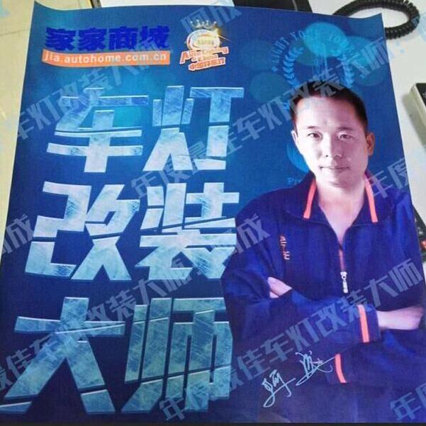 昆山阿成改灯总店