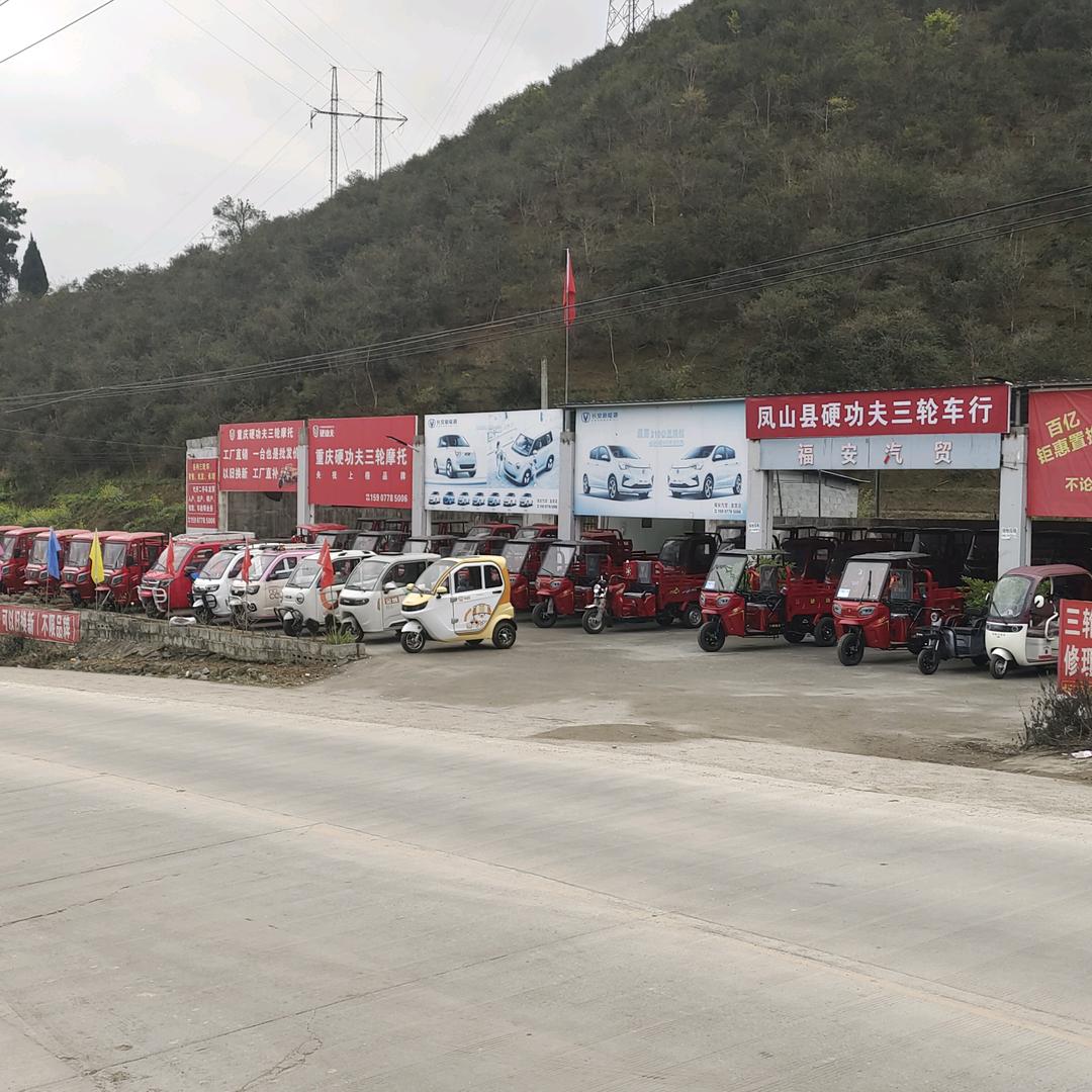 凤山县硬功夫三轮车的光头哥