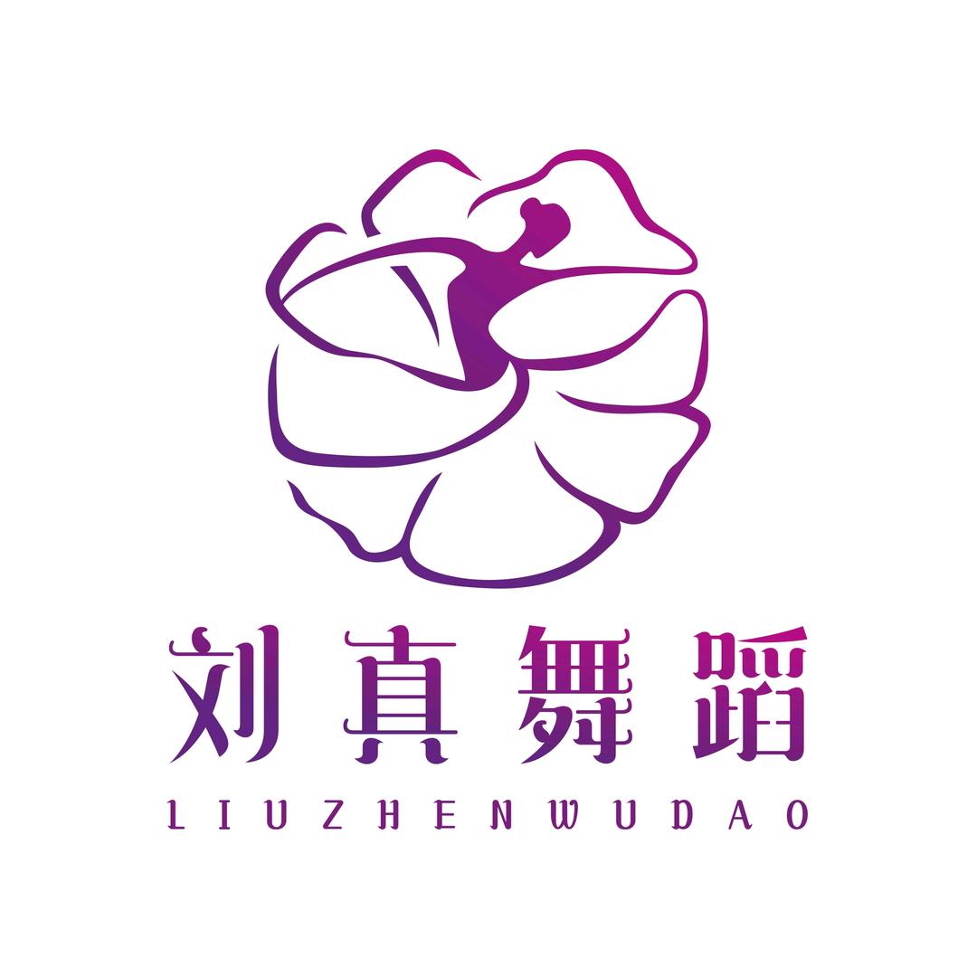 襄城县刘真艺术培训有限公司