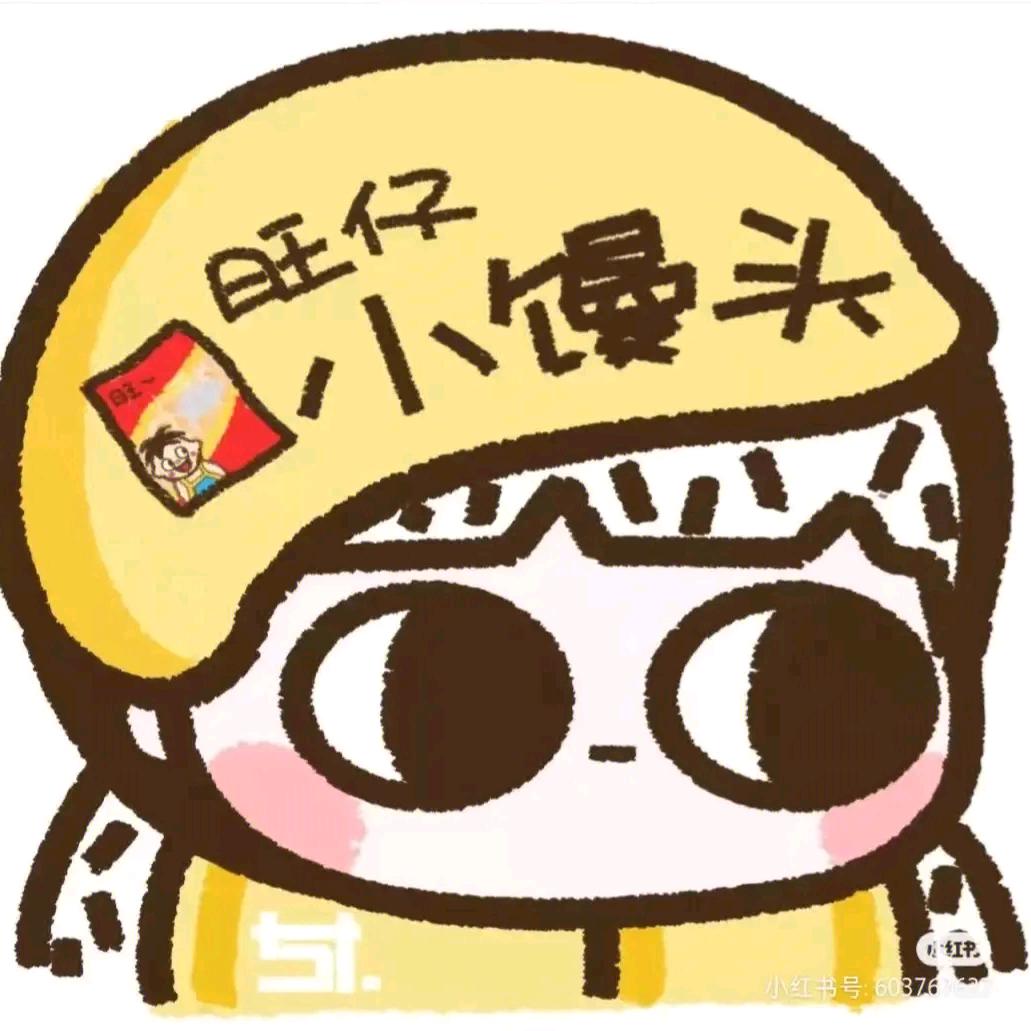 小馒头