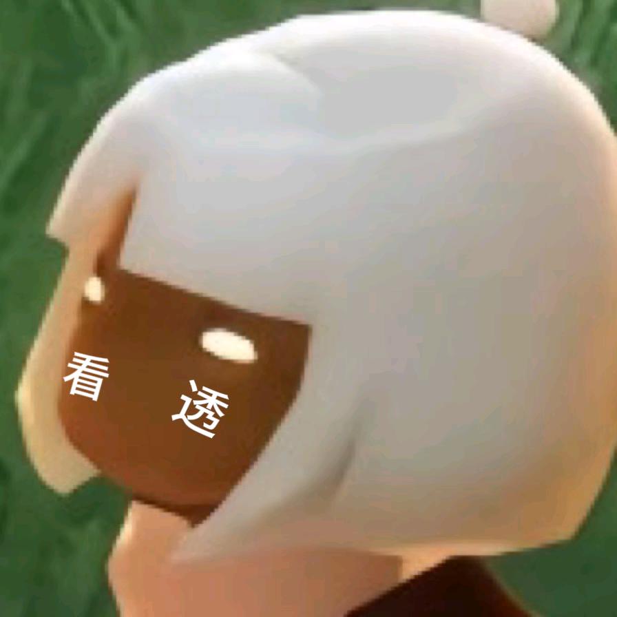 妄想—无涩