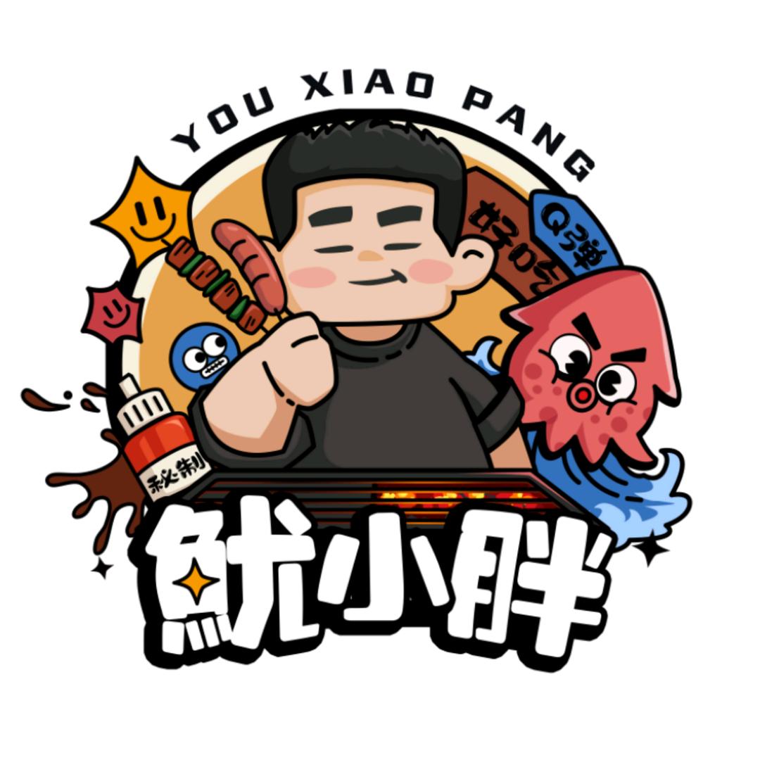 鱿小胖野摊烧烤