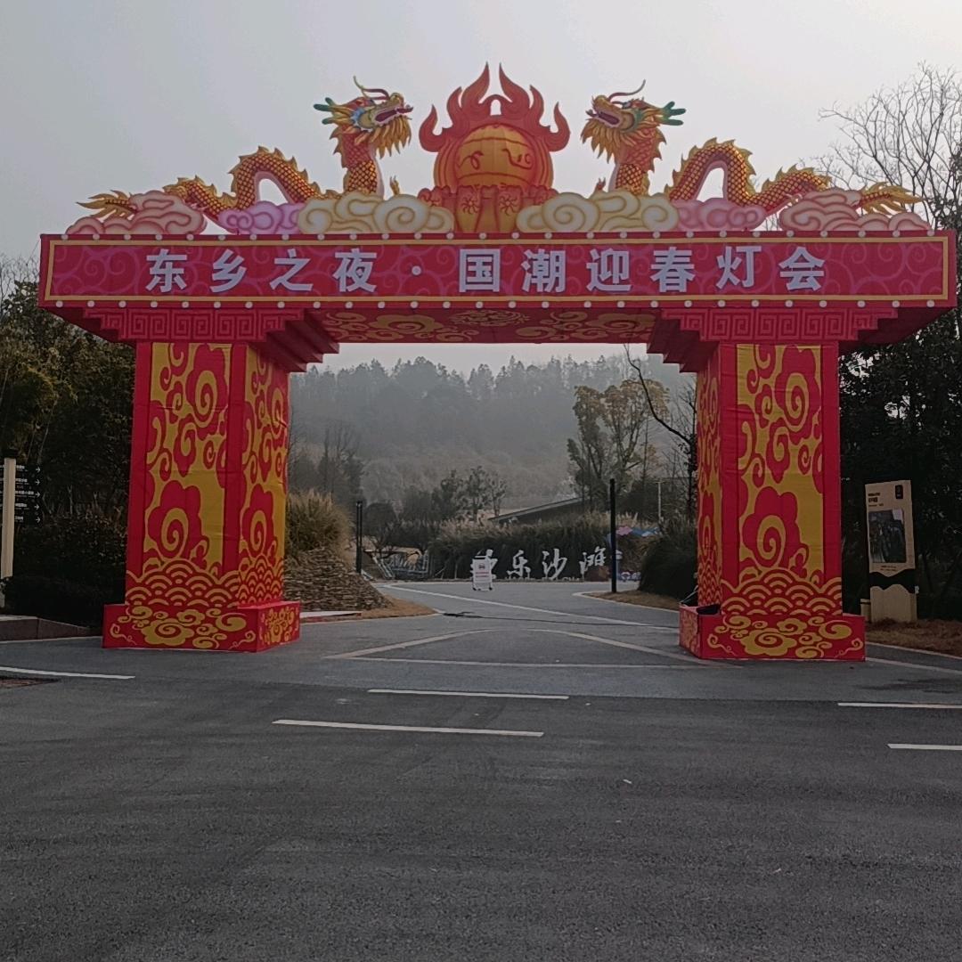 东乡之夜