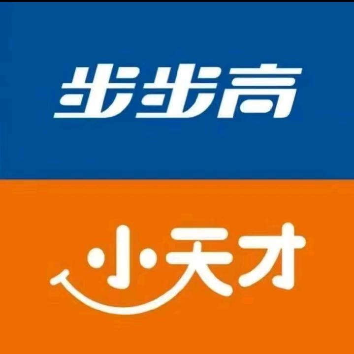 襄汾步步高小天才