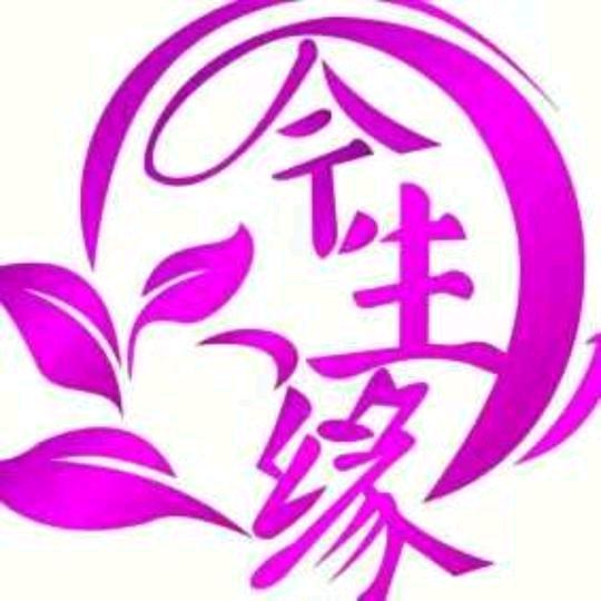 ꫟ོ࿆⚘🎡今生缘⛵️ꦹོ꧂