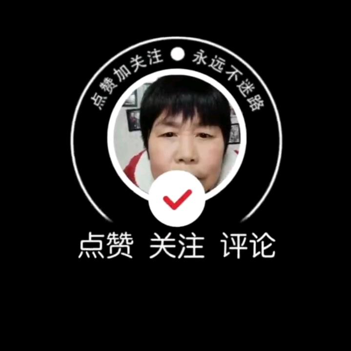 回头婆婆