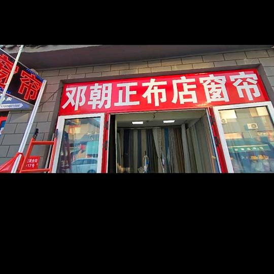 张淑珍
