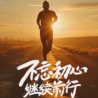 跑了好9