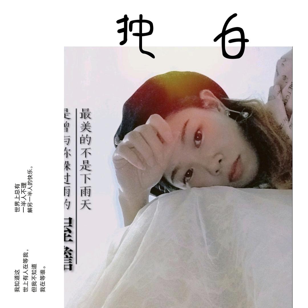*皖城(芸╭叶)……