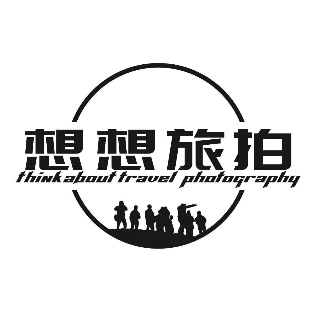想想旅拍工坊（西江千户苗寨店）