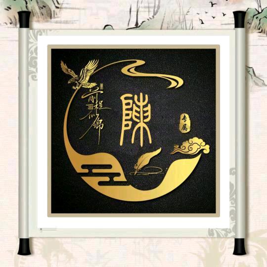 隐"*"