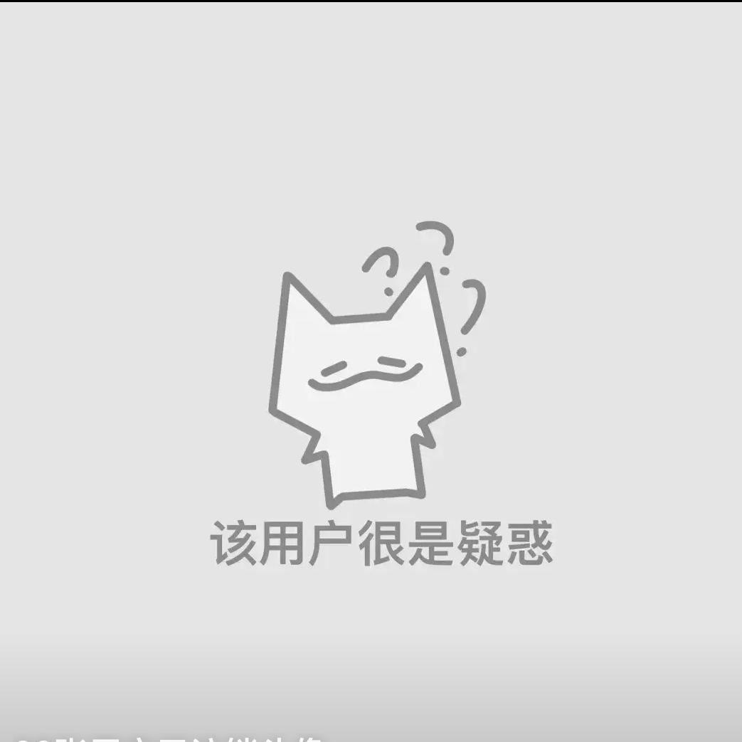 有个yang羊🐏