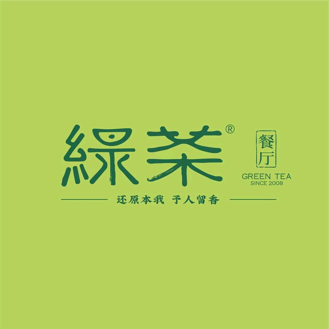 绿茶餐厅(新辰里酒仙桥店)专用号