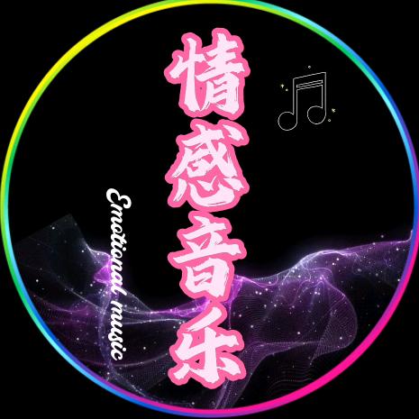 坚持到底就是胜利（情感歌曲MV）