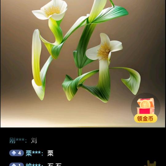 洪珍姐