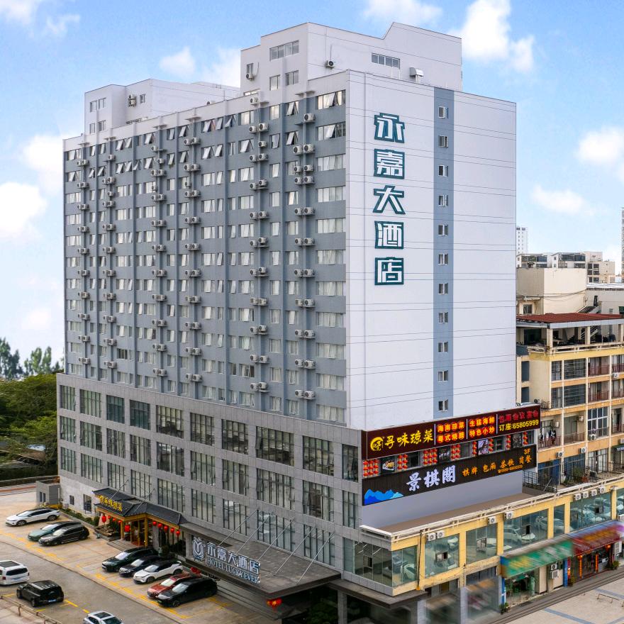 永嘉大酒店