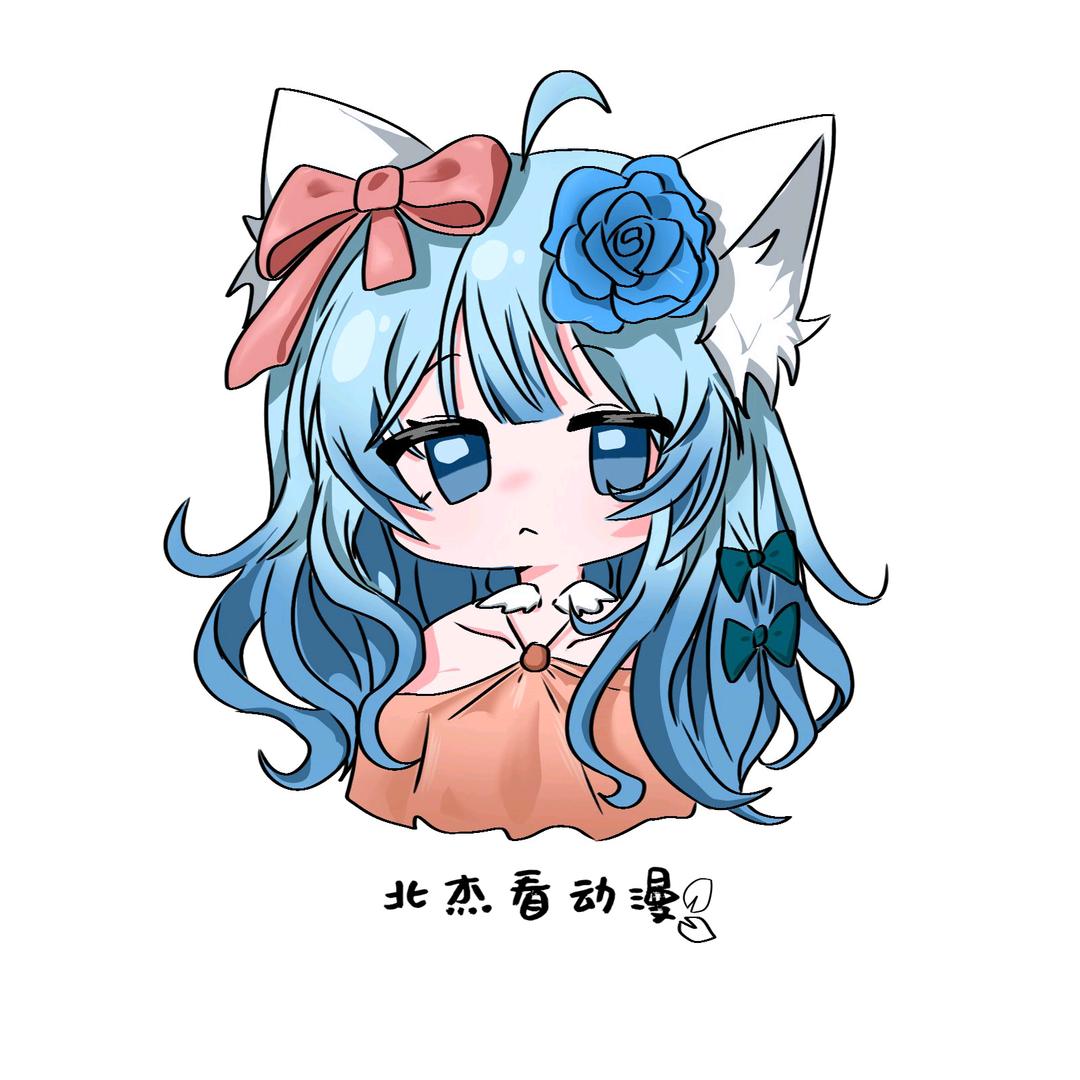 北杰看动漫