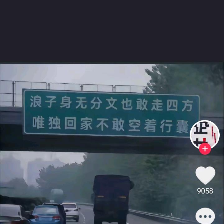 消息