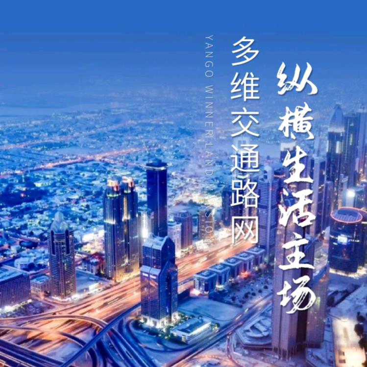 榆次新房二手房工抵房