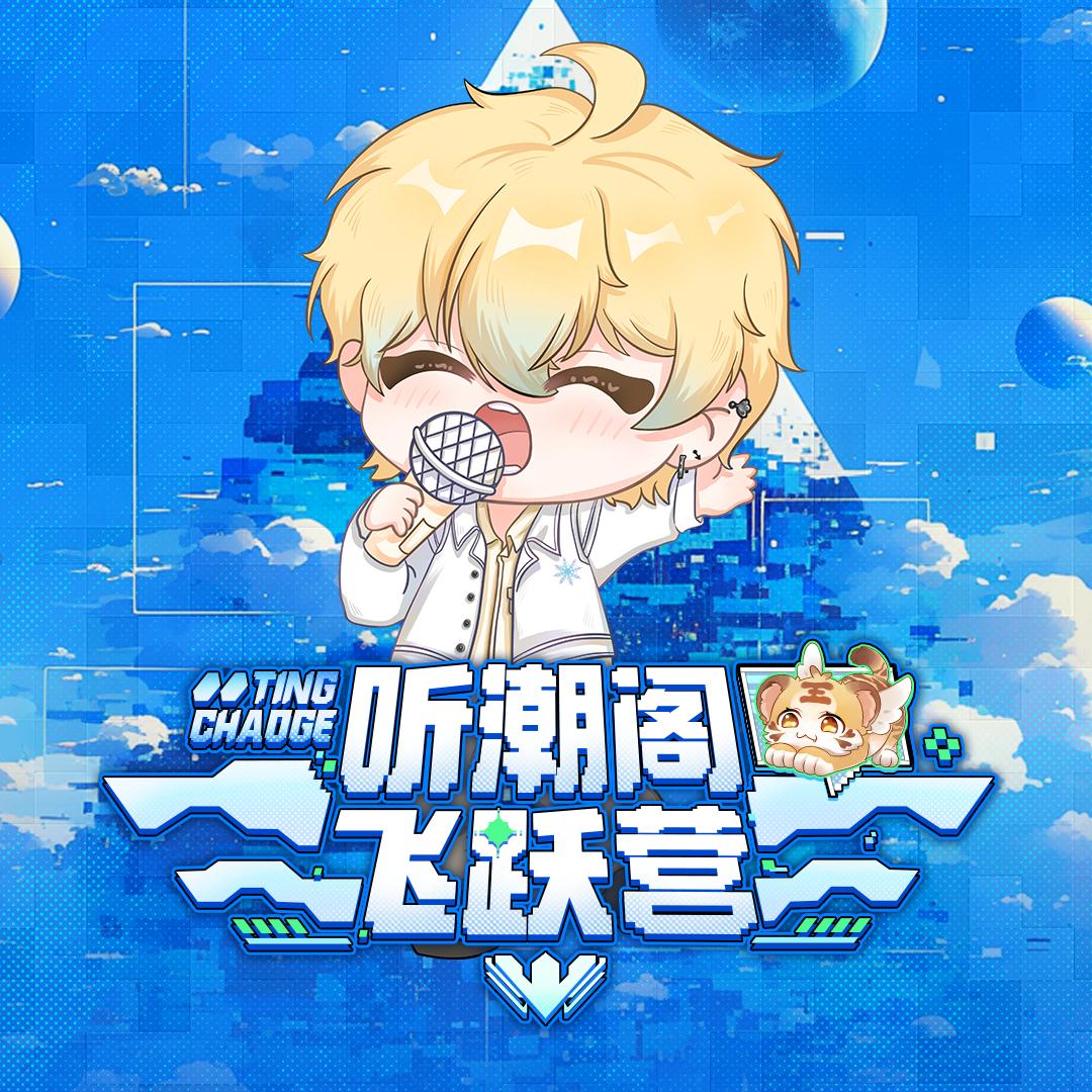𝑇.冻结❄️