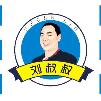 刘叔叔说门那点事