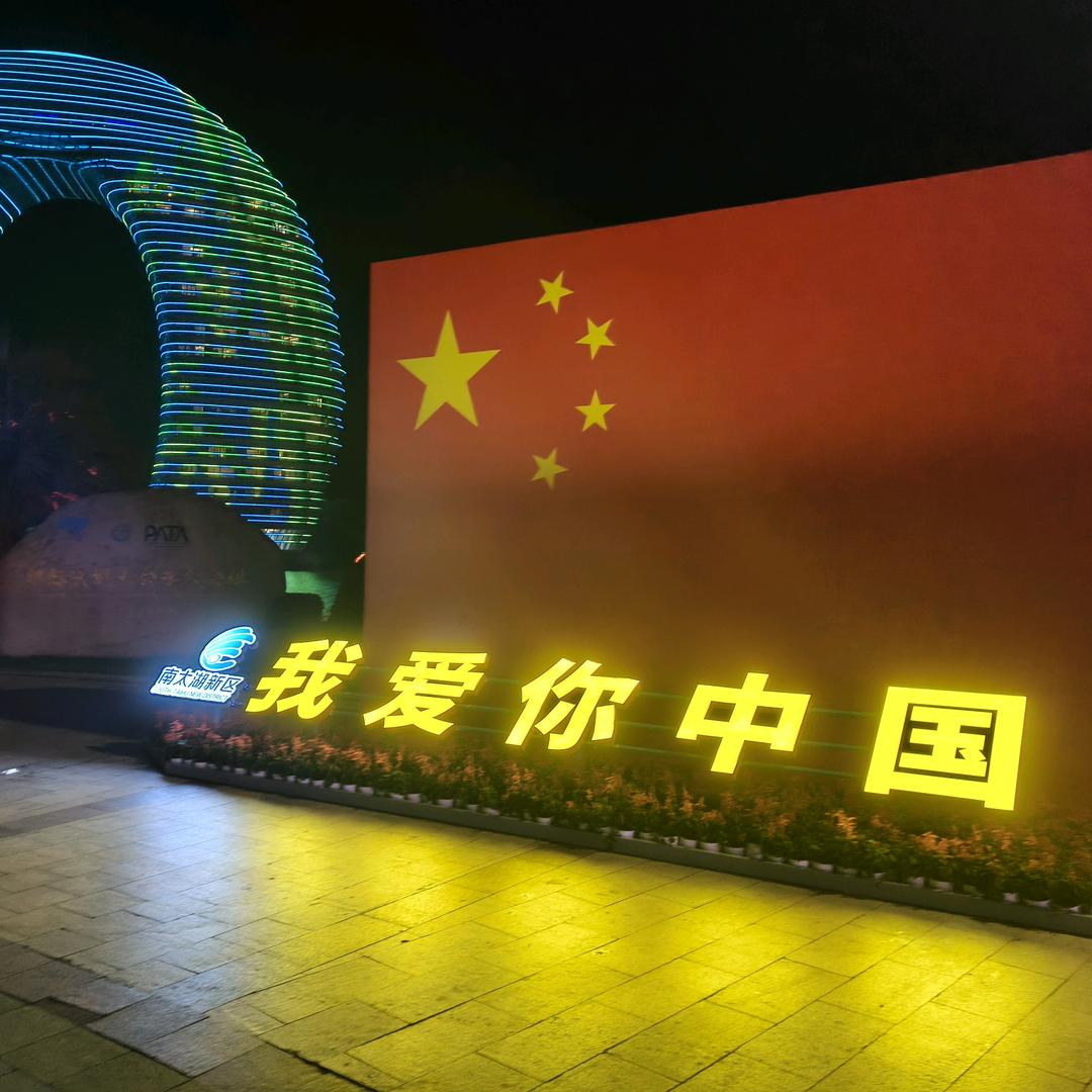 迩(五金配件厂)