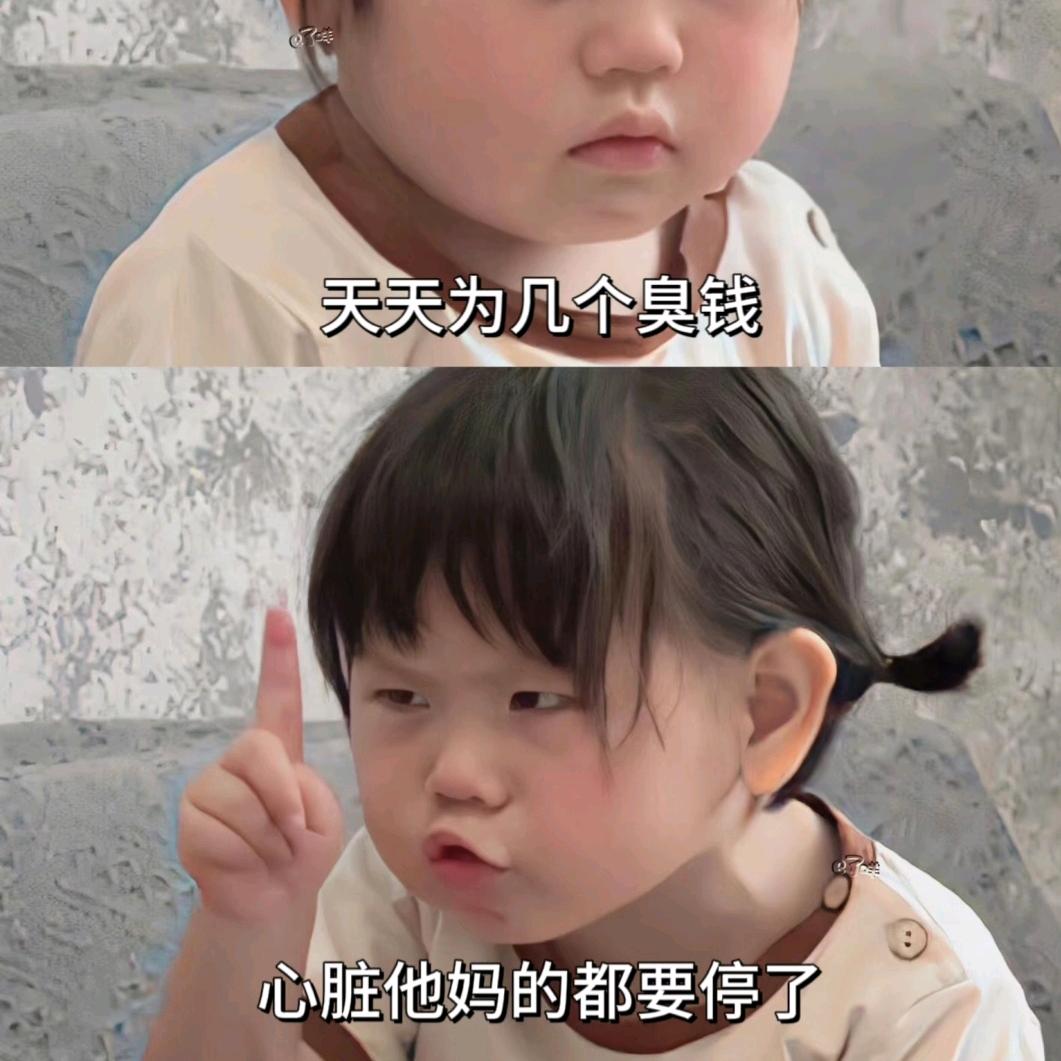 怼怼！