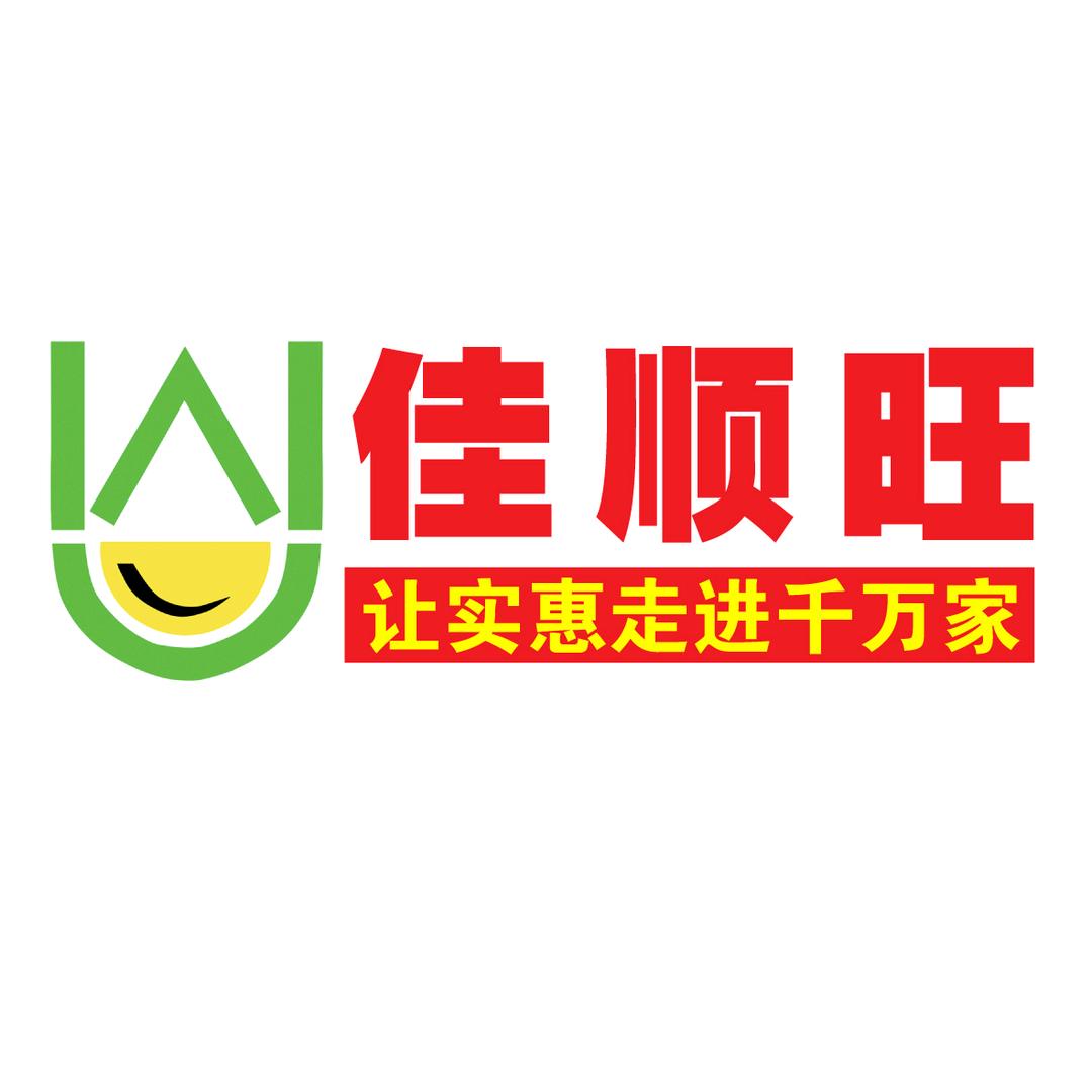 佳顺旺超市宠粉号