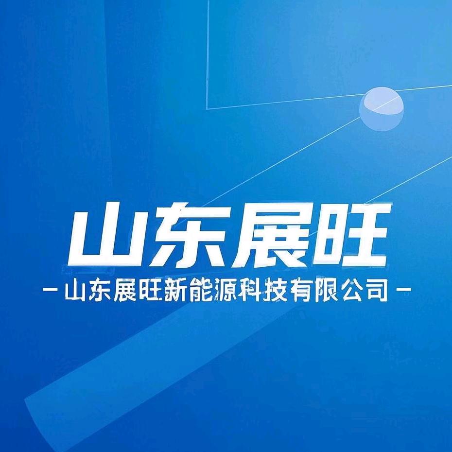 展旺充电桩厂家直销