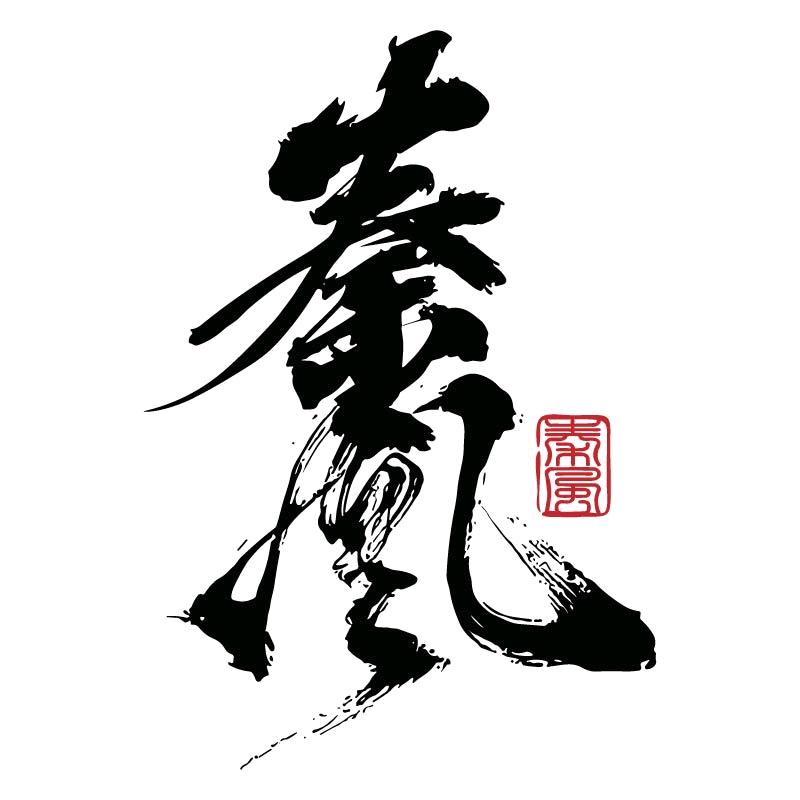 北京秦风艺术商铺
