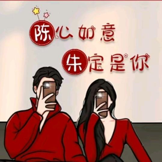 ღ᭄挣钱养朱꧔ꦿ᭄💞