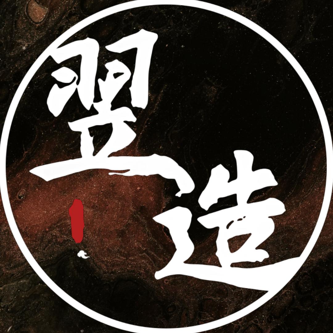 翌造｜银造局