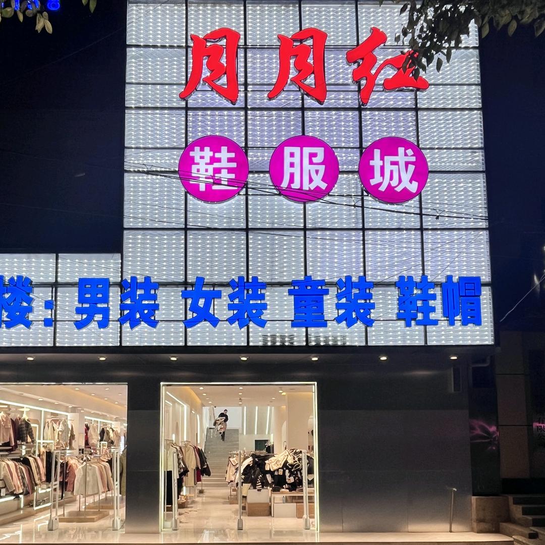 李