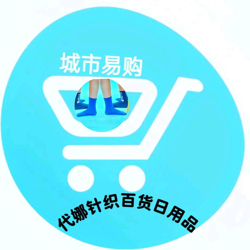 喀什代娜批发中心