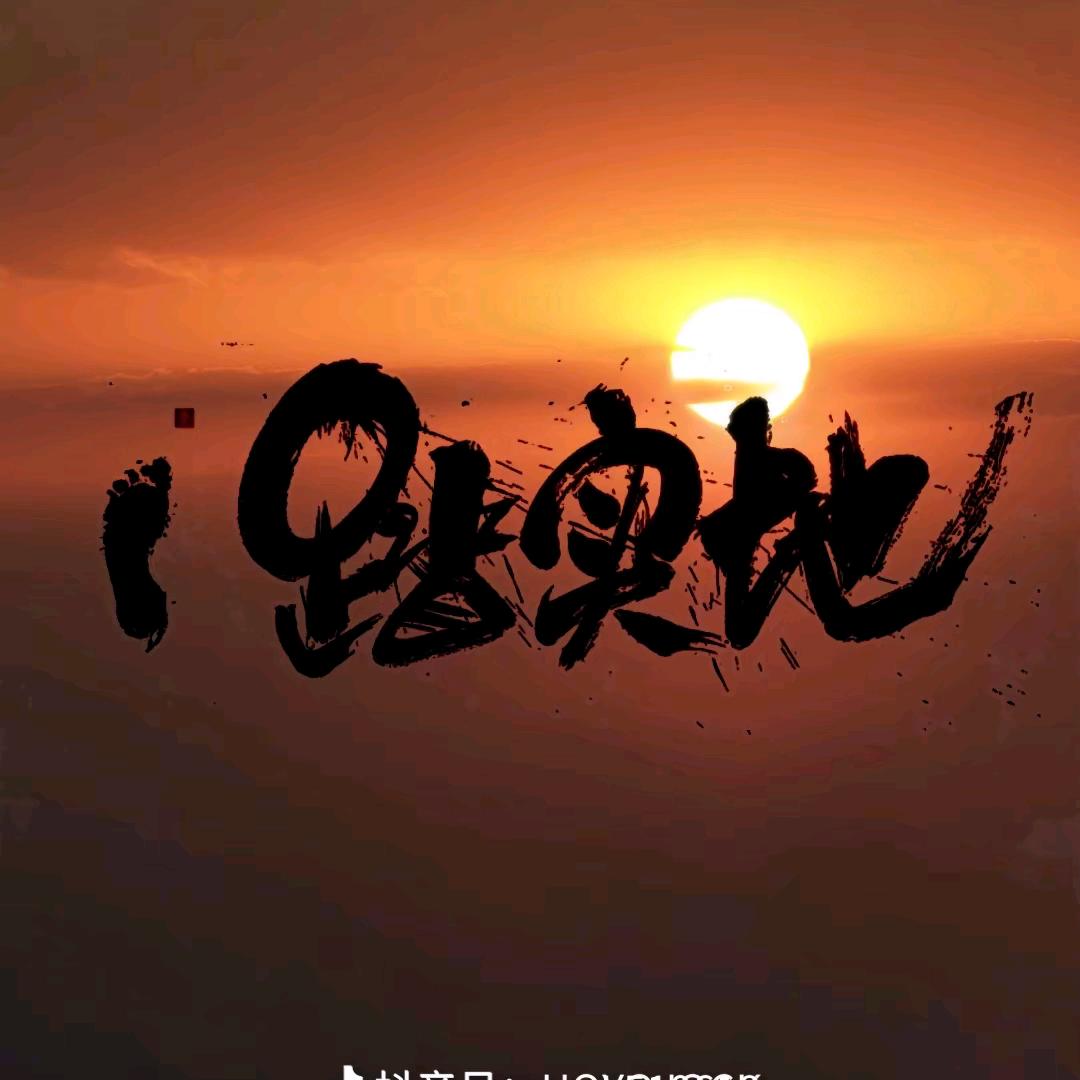 杨逍