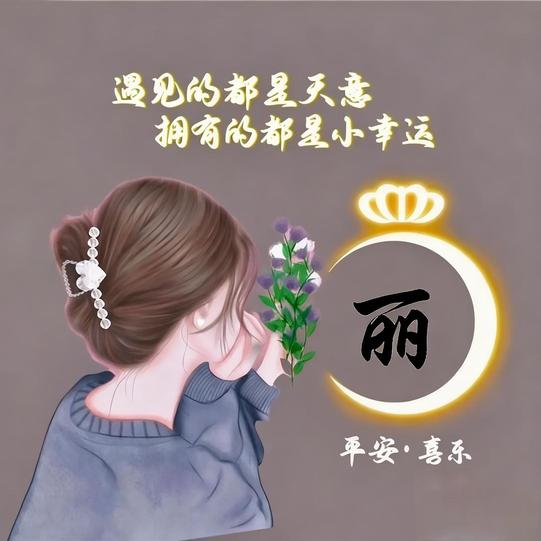 艺蕾店——张女士