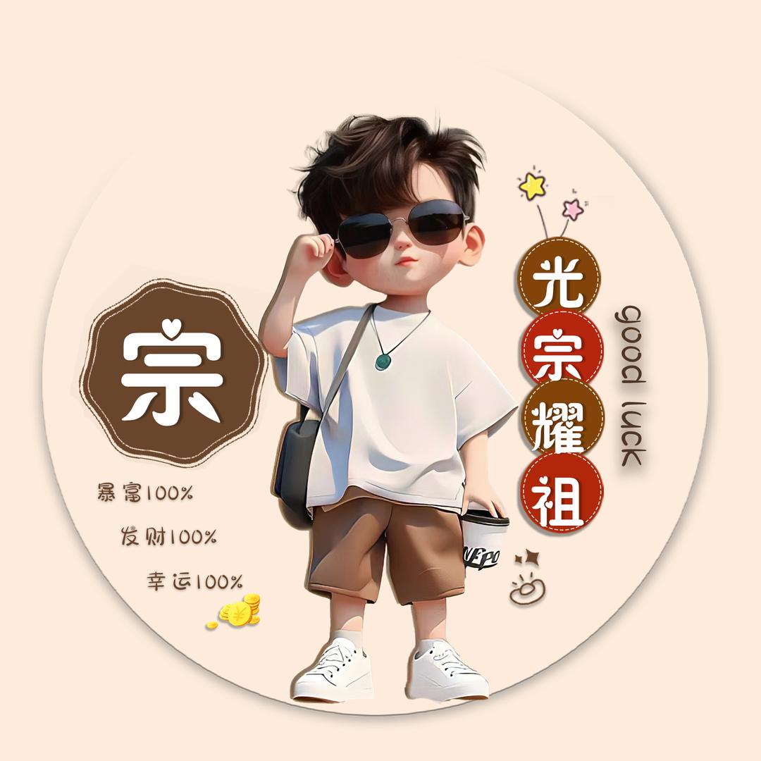 ᰔᩚ宗心꯭💗꯭໊唯有孙ꦿ࿐ᩚ