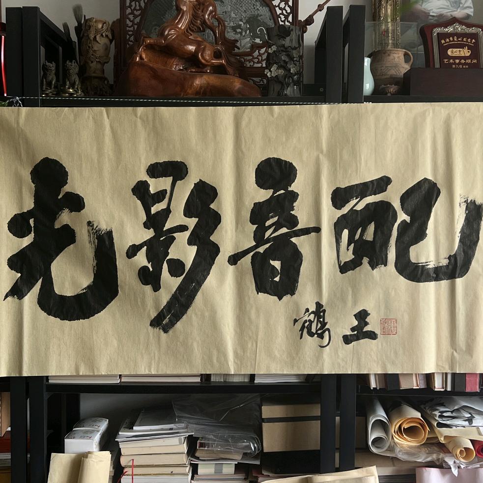 光影音配