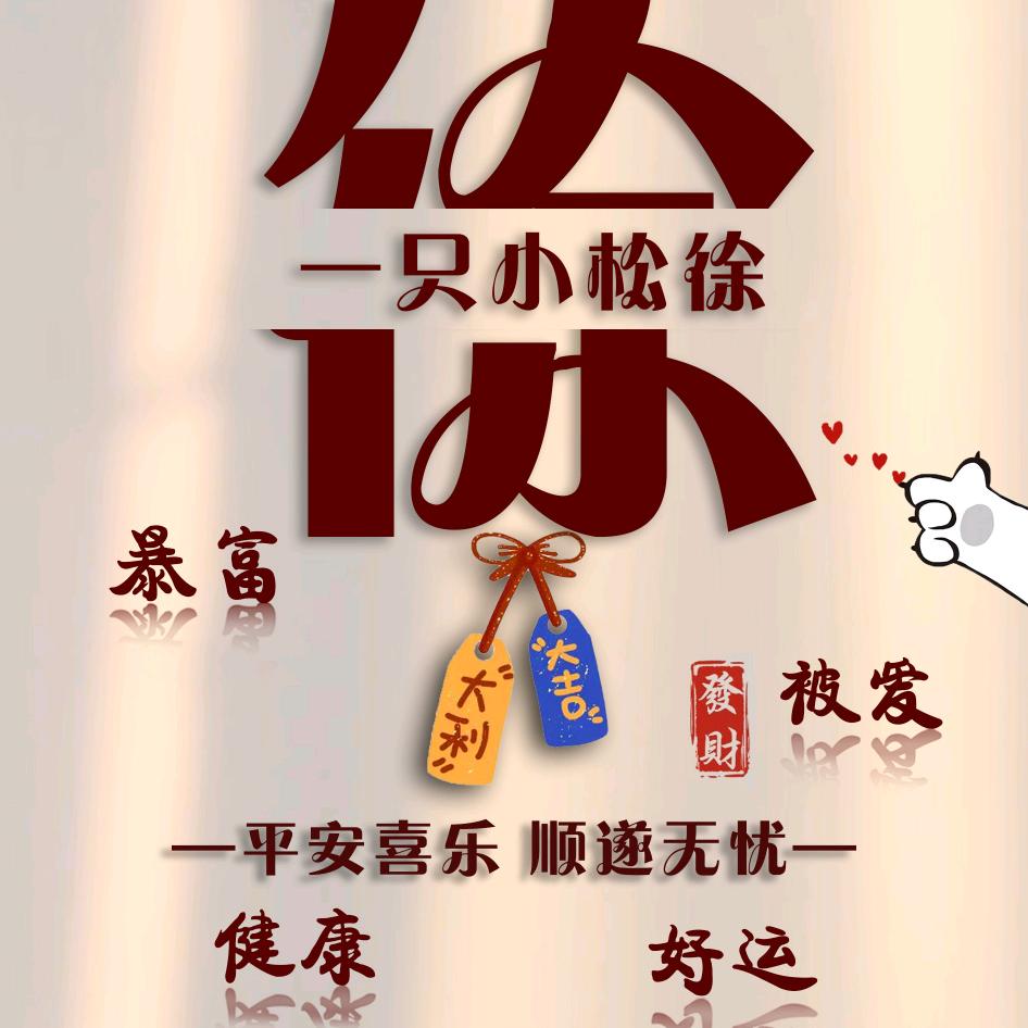 徐嘉鸿（丞丞妈）