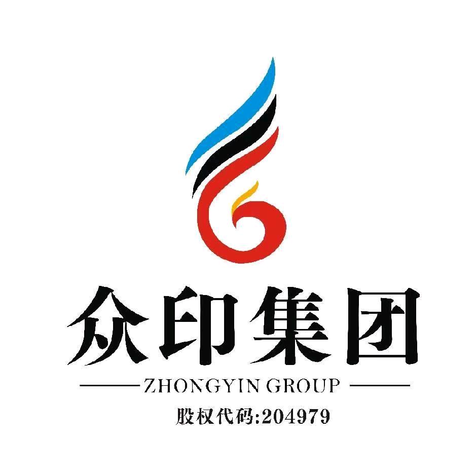 众印印刷源头工厂 赵海风