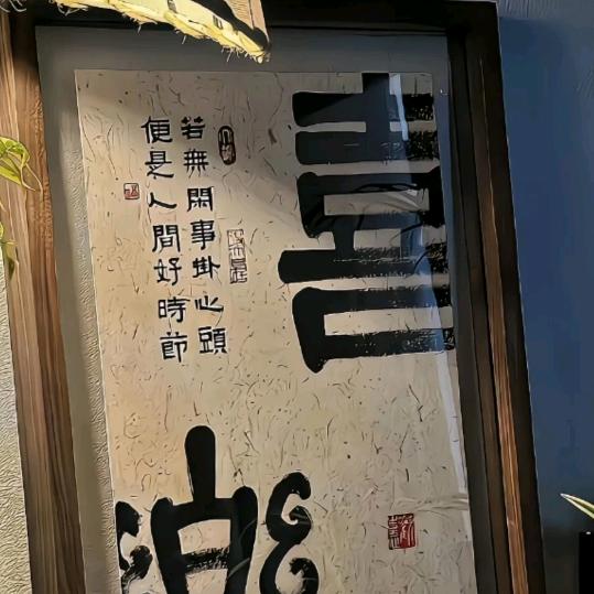 辣条大王