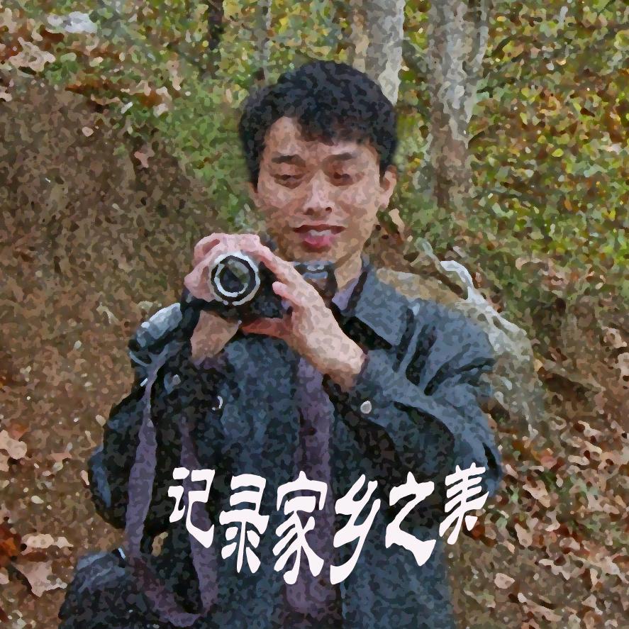 家乡美