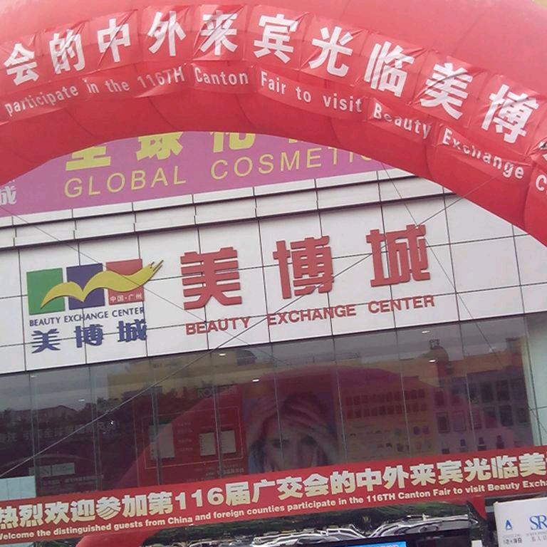 广州美博城院线一手货源