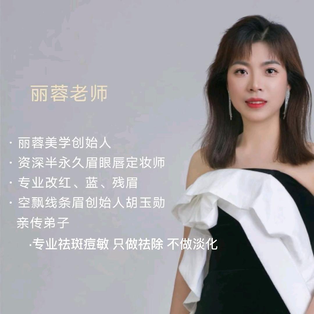 焕瑟泗县丽蓉美学8